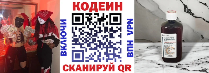 Кодеин Purple Drank  Купить закладки  Карталы 