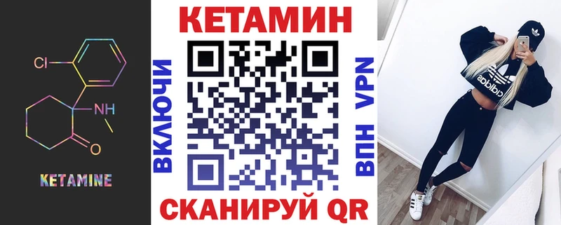 КЕТАМИН ketamine  Купить закладки  Карталы 